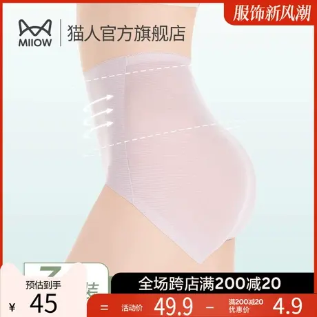猫人内裤女士提臀收腹裤秋季无痕薄款强力束腰美体瘦身高腰塑身裤图片