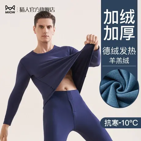 猫人保暖内衣男士加厚加绒发热打底秋衣裤秋裤套装大码防寒秋冬季图片