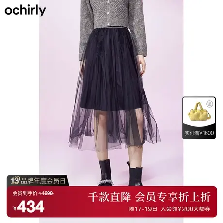 【首降】欧时力 高腰半身裙女新款秋装a字气质女神范纱裙中长款图片