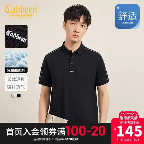 卡宾男装冰氧酷POLO衫23春夏新款字母刺绣短袖休闲舒适上衣冰丝图片