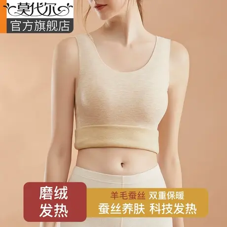 蚕丝发热自保暖背心女加绒加厚绒德无痕打底衫上衣含羊毛内衣冬季图片