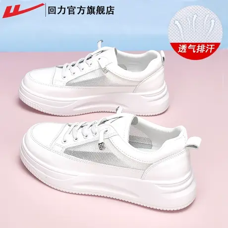 回力官方旗舰店女鞋小白鞋女2023新款夏季网面透气厚底运动鞋子女商品大图
