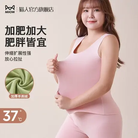 猫人保暖背心大码女德绒自发热羊毛蚕丝打底衫胖mm200斤内衣上衣商品大图
