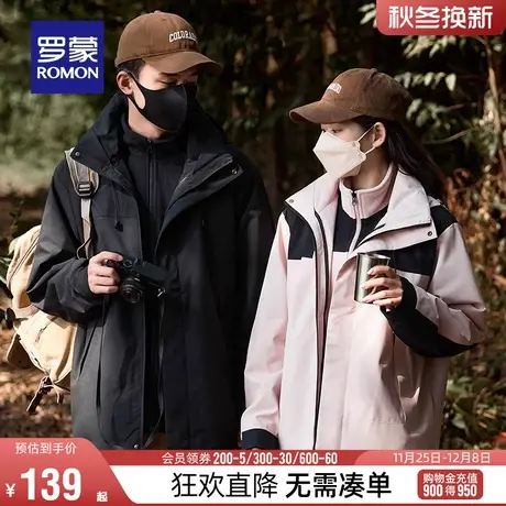 【男女同款】罗蒙休闲冲锋夹克2024春季新款户外登山服外套衣服男图片