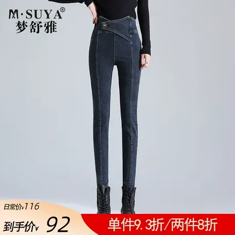 梦舒雅牛仔裤女修身显瘦小脚高腰紧身春季新款薄款弹力长裤铅笔裤商品大图