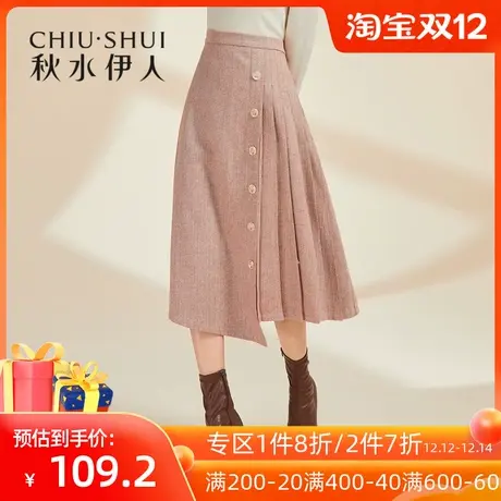 秋水伊人清仓半身裙冬装2021年女装时尚通勤淑女轻熟风中长裙女图片