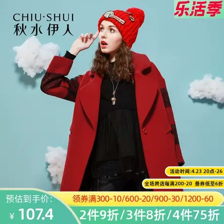 秋水伊人2020冬季新款女装大衣羊毛呢子外套茧型FR175图片