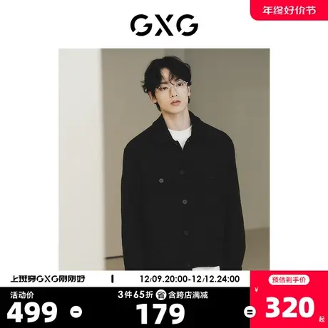 GXG男装 城市定义双色简约基础休闲粗花夹克外套 2023年秋季新品商品大图