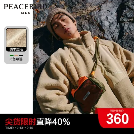 太平鸟男装奥莱户外仿羊羔毛夹克新款立领茄克宽松外套商品大图