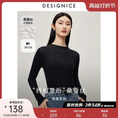 迪赛尼斯2023年冬季新款修身正肩内搭毛衫通勤纯色圆领长袖毛衣女图片