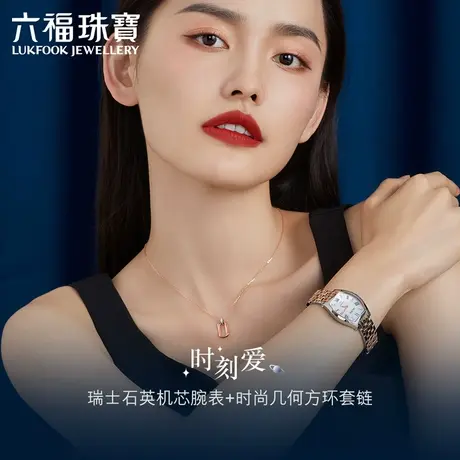 六福珠宝时尚腕表女钻石手表18K金钻石吊坠定价bTDSKN0004RW-A商品大图
