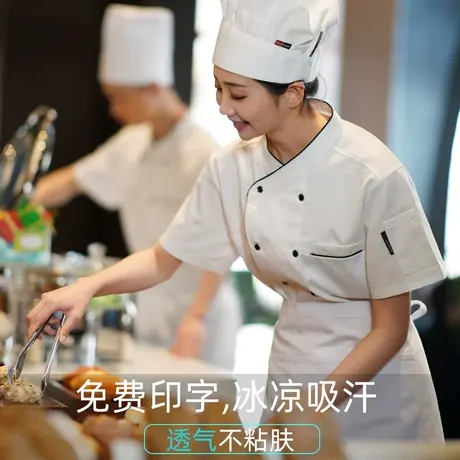 餐饮厨师工作服短袖男夏季酒店饭店食堂后厨房定制服装套装印logo图片