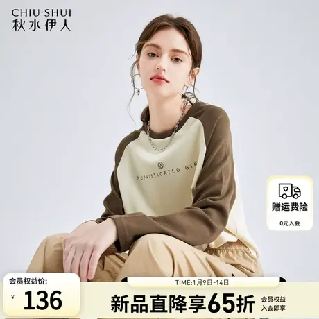 秋水伊人简约圆领长袖T恤女2024春季新款女装时尚插肩袖百搭上衣图片