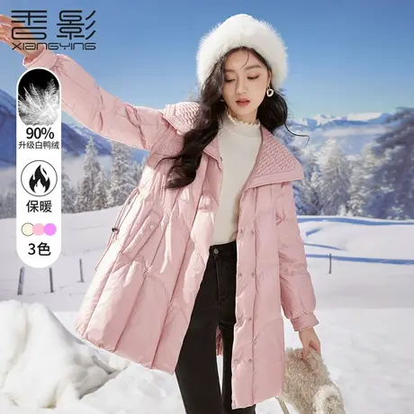 【百亿补贴官方直播】香影大翻领羽绒服中长款冬季新款外套商品大图