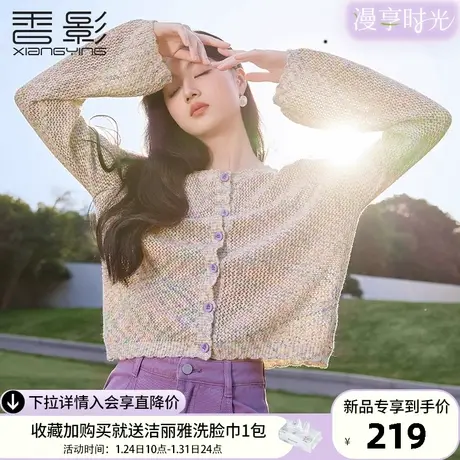 香影紫色镂空针织衫2024春季新款温柔风长袖上衣圆领宽松罩衫外套商品大图