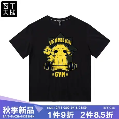 t恤男短袖国货潮牌设计百T大战青少年ins潮街头潮流嘻哈纯棉半袖商品大图