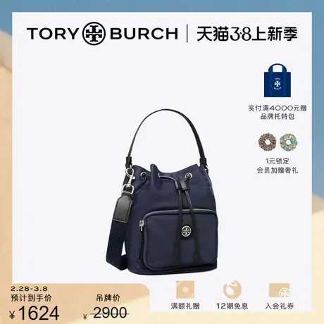 【限时折扣】TORY BURCH汤丽柏琦 VIRGINIA中号水桶包女包 134652商品大图