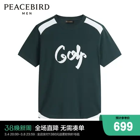 【商场同款】太平鸟男装T恤24夏新款潮酷拼色提花短袖 B1EEE2116图片