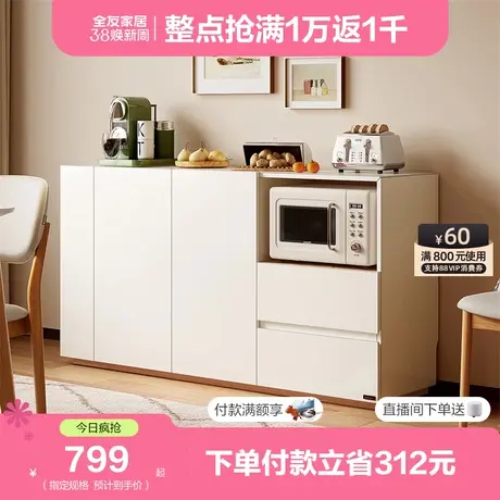 全友家居北欧风餐边柜客厅靠墙茶水储物柜厨房收纳备餐柜子129915图片