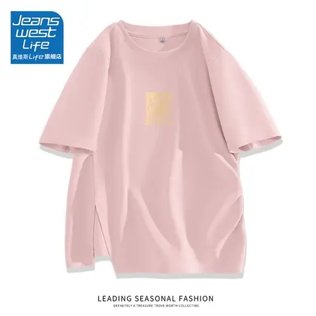 真维斯life多巴胺穿搭冷淡系高级感上衣粉色短袖t恤女夏2024新款商品大图