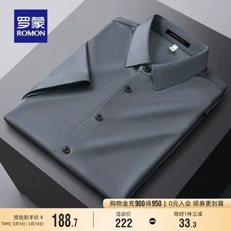 【含桑蚕丝+莫代尔】罗蒙男士休闲短袖衬衫2024夏季百搭短袖衬衣图片