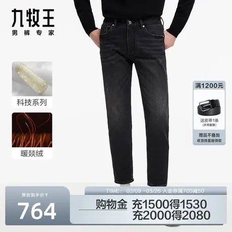 [暖燚绒]九牧王男裤保暖牛仔裤2023秋冬季专柜同款舒适休闲男裤子图片