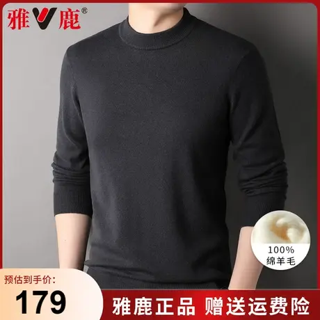 雅鹿圆领羊毛针织衫袖长t恤男士秋冬季纯色毛衣内搭男装打底上衣商品大图