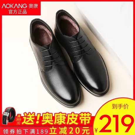 奥康男鞋冬季保暖加绒加厚棉鞋高帮爸爸鞋正装商务皮鞋男真皮商品大图