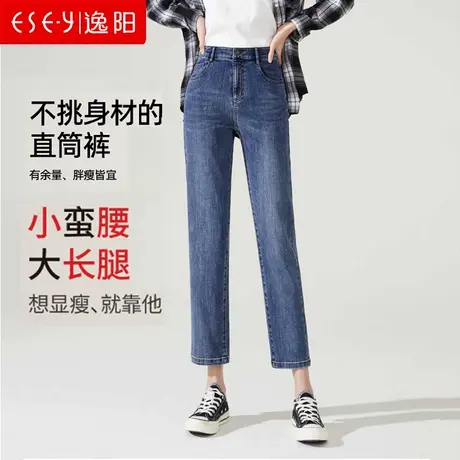 逸阳九分直筒牛仔裤女2024春秋小个子宽松显瘦高腰弹力烟管法棍裤商品大图