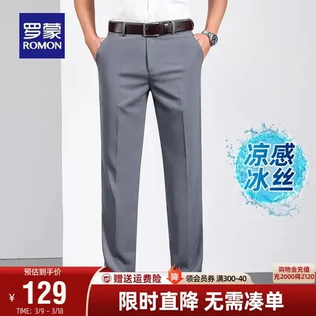【冰丝高弹】罗蒙男士工装西裤夏季薄款宽松中老年爸爸装休闲裤男商品大图