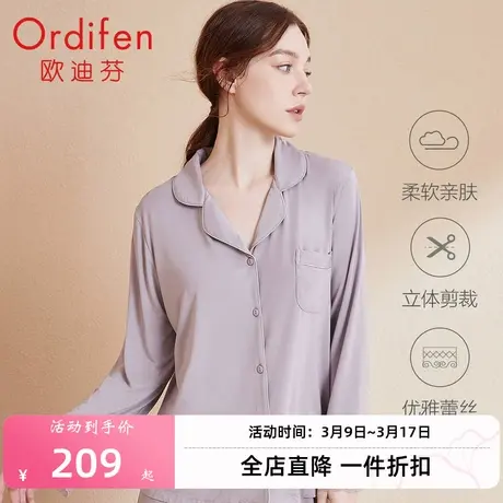 欧迪芬简约法式家居服套装新品女睡衣时尚性感小翻领女士长袖长裤图片