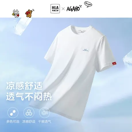 HLA/海澜之家AGAHO艺术家联名系列宽松凉感短T男23春夏新款圆领男图片