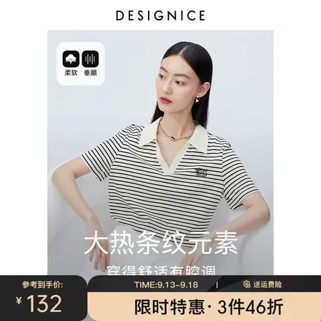 迪赛尼斯条纹t恤女2023夏装POLO领宽松设计感时尚职场短袖上衣商品大图