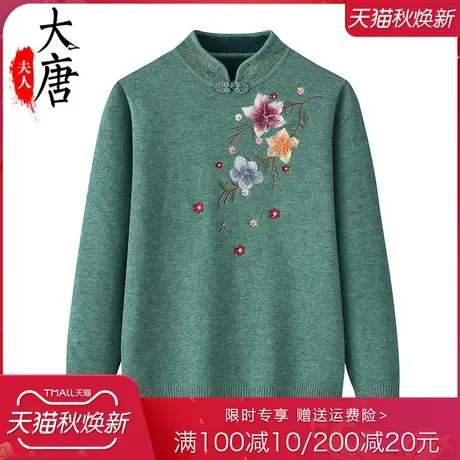 奶奶秋冬毛衣女中老年人针织长袖妈妈春秋季新款上衣太太衣服加绒图片