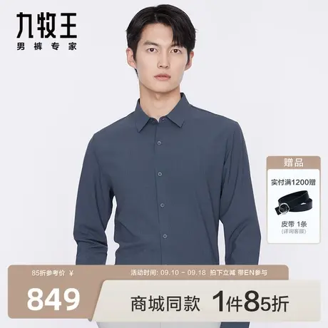 [保暖]九牧王男装休闲长袖衬衫2023秋冬新款厚款衬衫上衣男图片