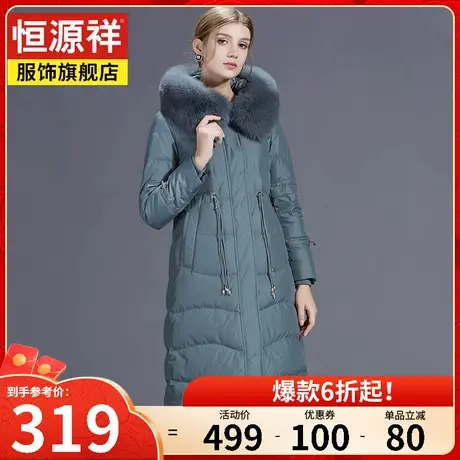 恒源祥羽绒服女中长款时尚冬季新款爆款女装毛领过膝保暖修身外套商品大图