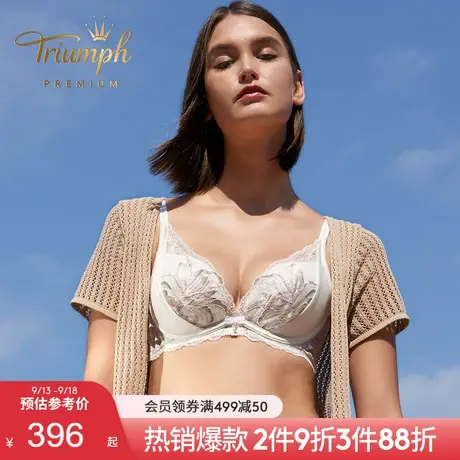 Triumph/黛安芬Premium金致匠心性感内衣女小胸聚拢文胸16-8793商品大图