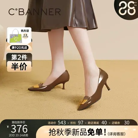 千百度通勤高跟鞋女2023新款秋季细跟单鞋漆皮正装气质法式羊皮图片