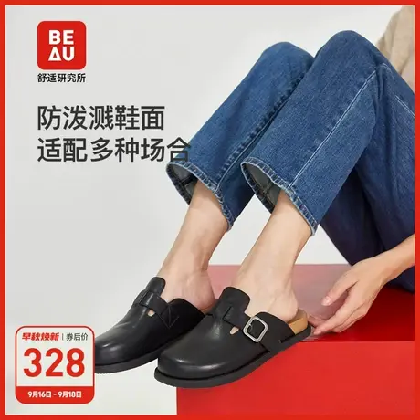 BEAU包头防水防踢破勃肯鞋女厚底半拖鞋女2023新款不累脚女鞋软底图片