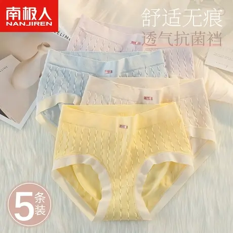 南极人无痕内裤女士纯全棉裆抗菌夏季薄款中腰透气大码少女生短裤商品大图