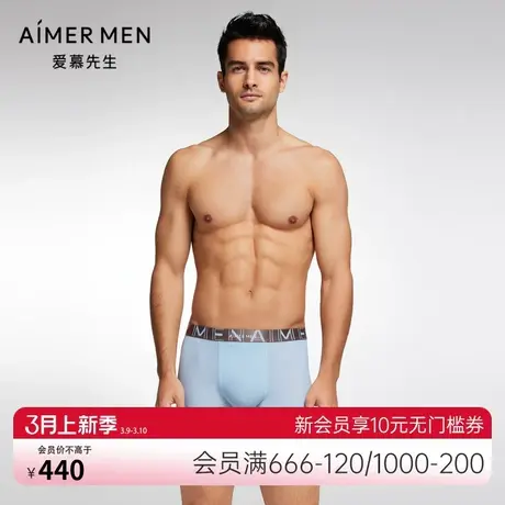 爱慕先生内裤轻薄净痕舒适男士装腰平角裤NS23J561商品大图