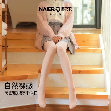 耐尔肉色光腿神器女春秋款裸感自然加绒丝袜黑色显瘦防走光连裤袜图片