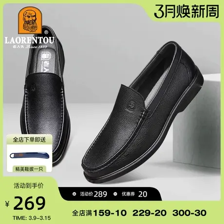 老人头官方旗舰店皮鞋男春春款男式真皮男士休闲皮凉鞋软底爸爸鞋商品大图