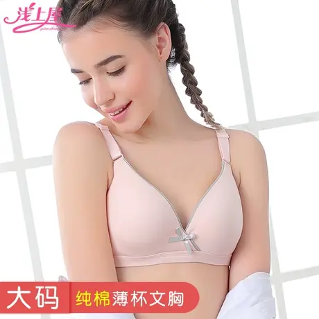 大码少女文胸无钢圈定型收副乳发育期纯棉初高中学生胸罩胖mm内衣商品大图
