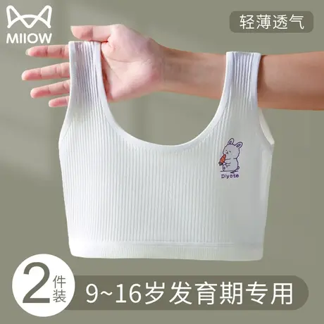 猫人女童内衣青春发育期小学生儿童10-14岁少女文胸运动背心夏季商品大图