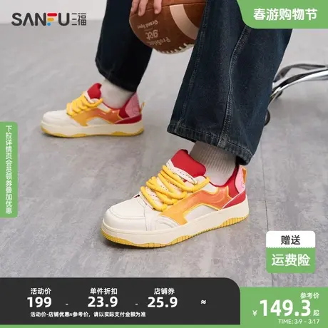 三福低帮板鞋男2024春街头系列撞色双鞋带渐变滴塑男鞋827526商品大图