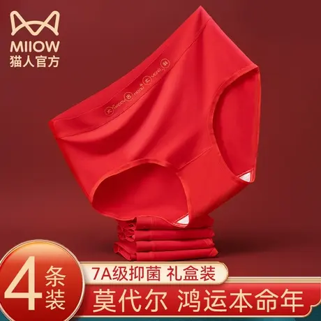 猫人莫代尔本命年内裤女士大红色抑菌无痕龙年结婚新年短裤礼盒装商品大图