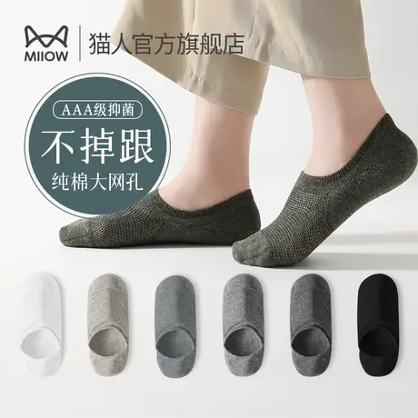 猫人袜子男士船袜冬季薄款隐形防滑不掉跟纯棉防臭抑菌吸汗短袜D2商品大图