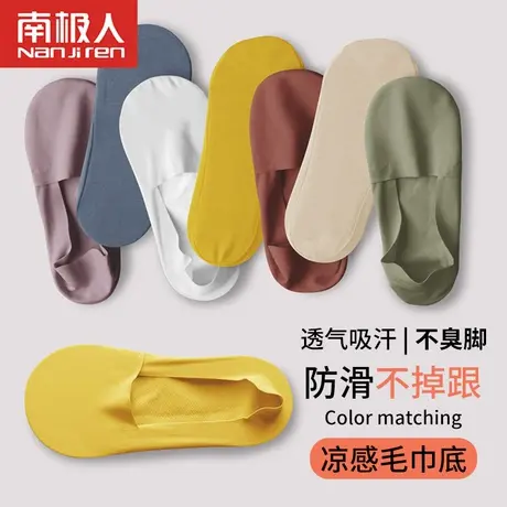 南极人船袜女防滑不掉跟夏季薄款浅口冰丝纯棉底隐形高跟鞋袜子女图片