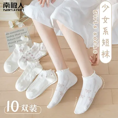 南极人白色袜子女短袜棉ins潮女士短筒学生夏季薄款日系可爱船袜图片